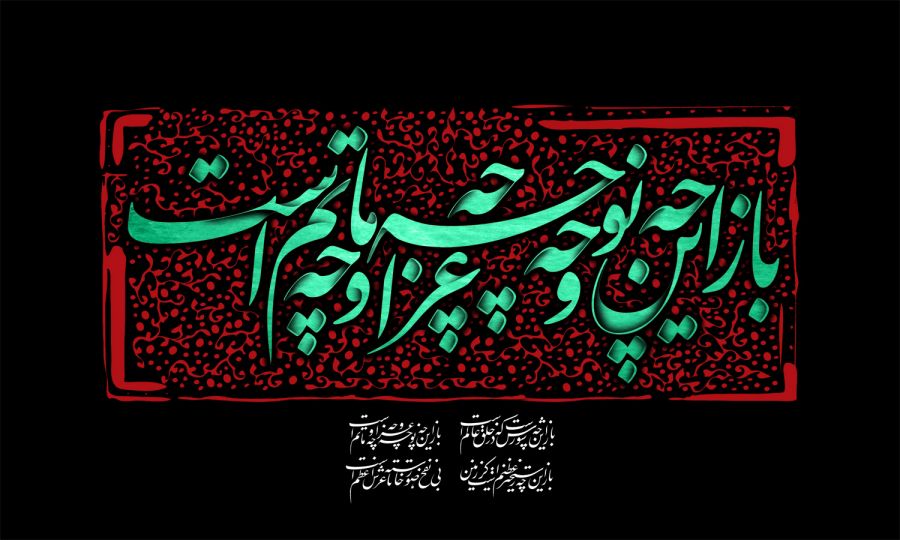 پیام مدیرعامل شرکت آب و فاضلاب استان یزد به مناسبت تاسوعا و عاشورای حسینی