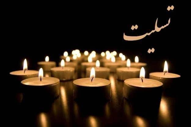 مدیرعامل شرکت آبفای استان یزد درگذشت پدر بازرس کل استان را تسلیت گفت